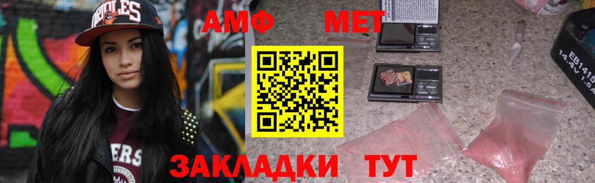 Amphetamine Розовый Магадан