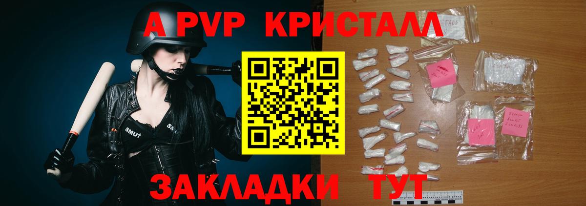 Альфа ПВП Соль  A PVP VHQ  Магадан  Вход с VPN  цена   Alfa_PVP мука 