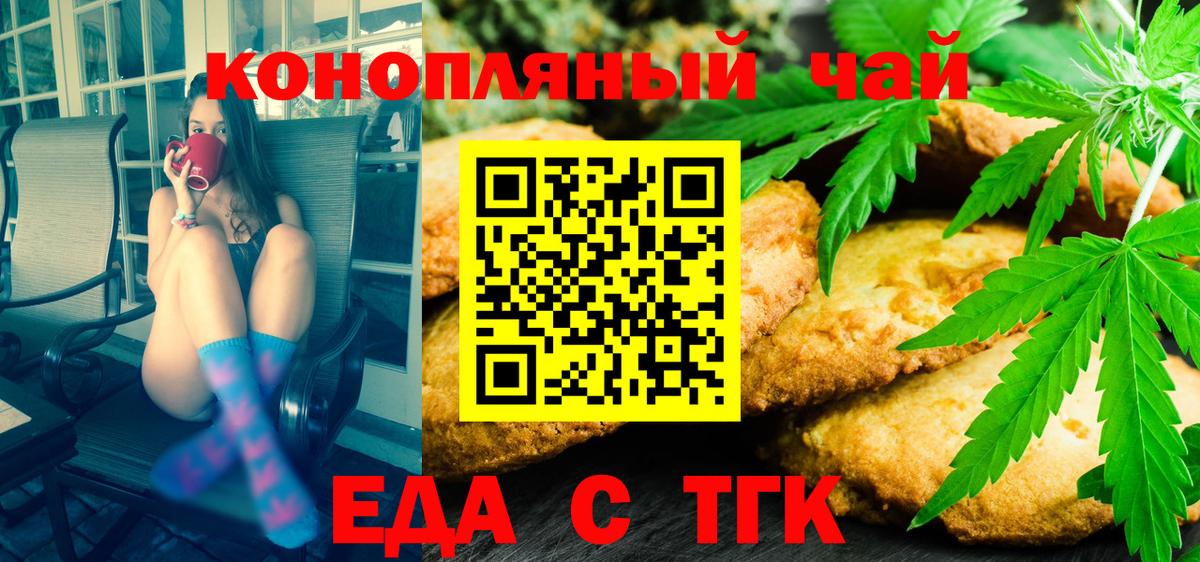 Cannafood конопля  Вход с VPN  Магадан 