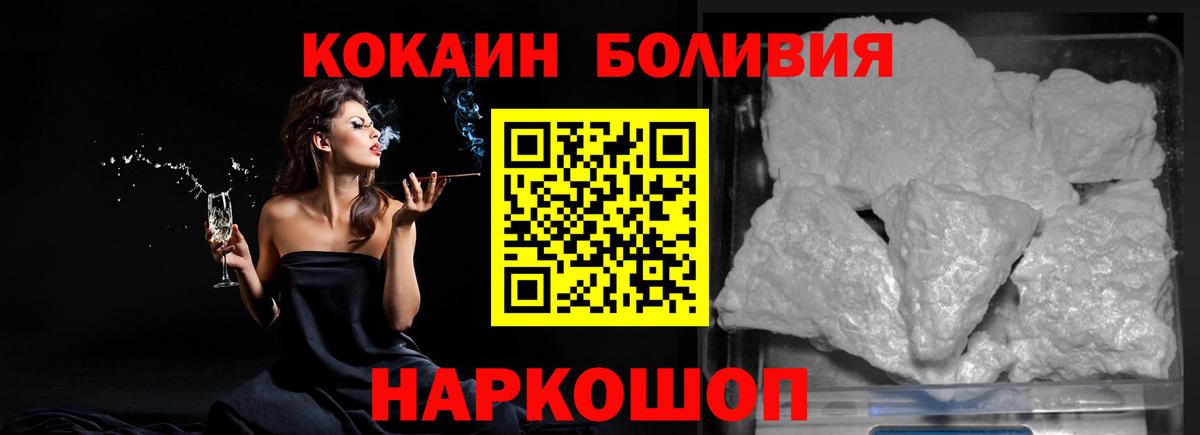 закладки  Cocaine  Магадан  COCAIN Эквадор  Вход с VPN  Cocaine 97% 