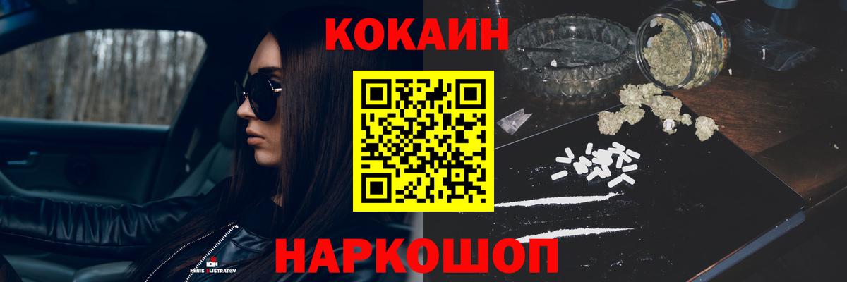 МАРИХУАНА  Cocaine  Магадан  Альфа ПВП СОЛЬ   МЕФ  Наркошоп  ГАШИШ  ГАШИШ  Меф кристаллы  Вход с VPN 