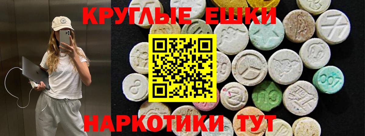 Ecstasy Cube  Вход с VPN  сколько стоит  Магадан  Экстази 99% 