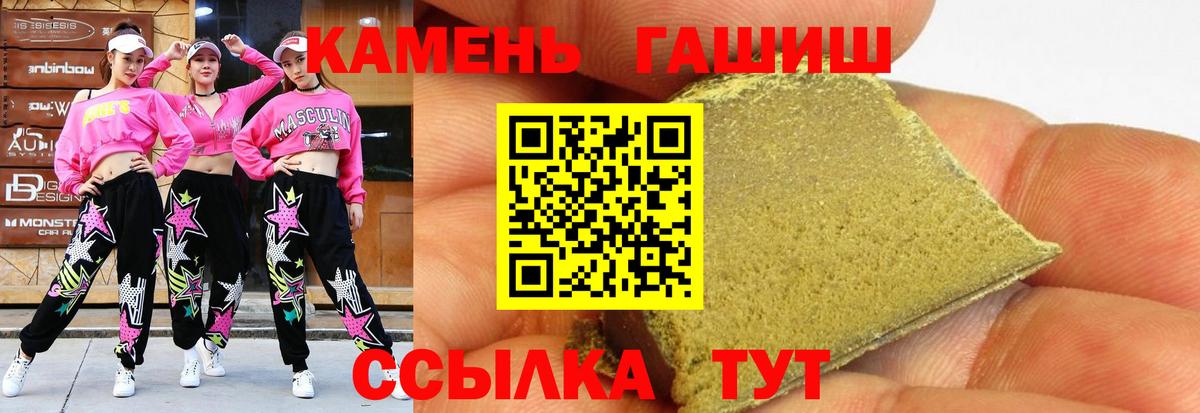 ГАШИШ  ГАШИШ 40% ТГК  Вход с VPN  Магадан 