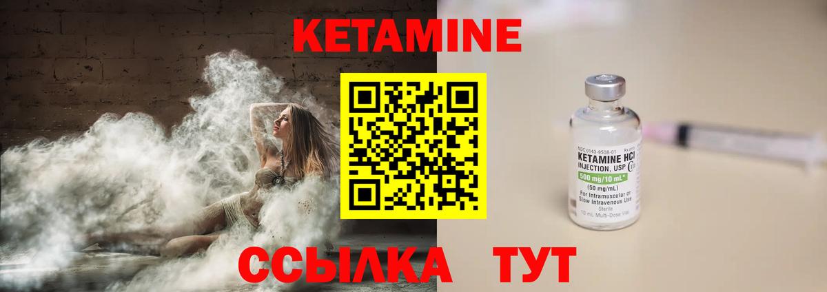 Кетамин VHQ  КЕТАМИН VHQ  Магадан  Вход с VPN 