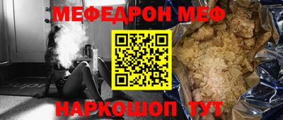 меф VHQ Кандалакша