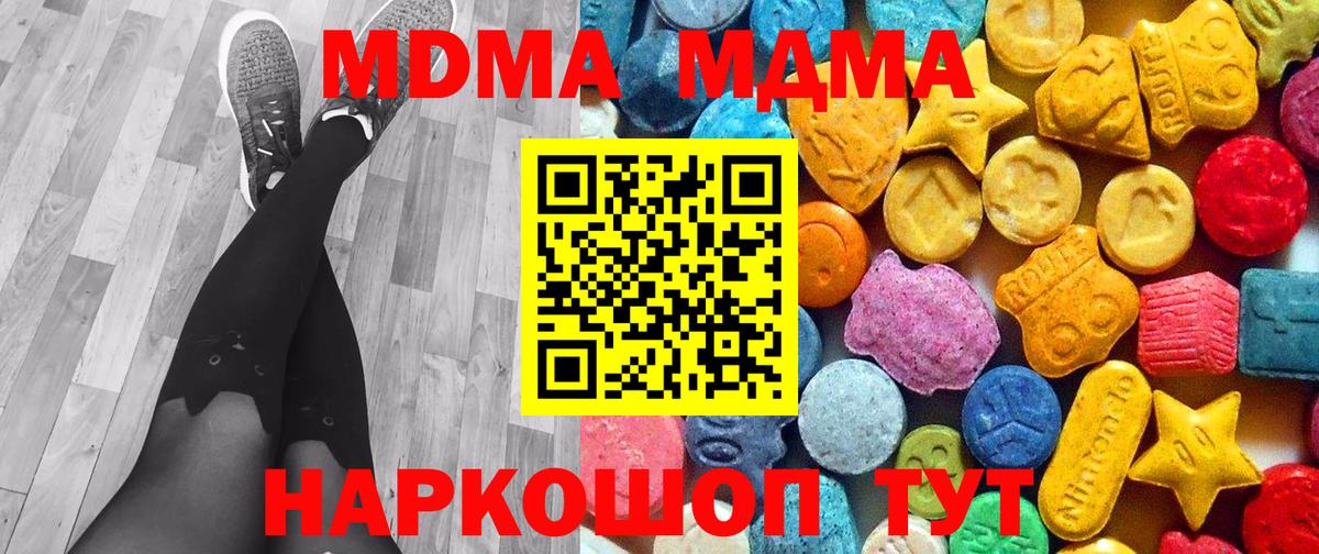 МДМА crystal  Вход с VPN  Магадан  МДМА  МДМА Molly 