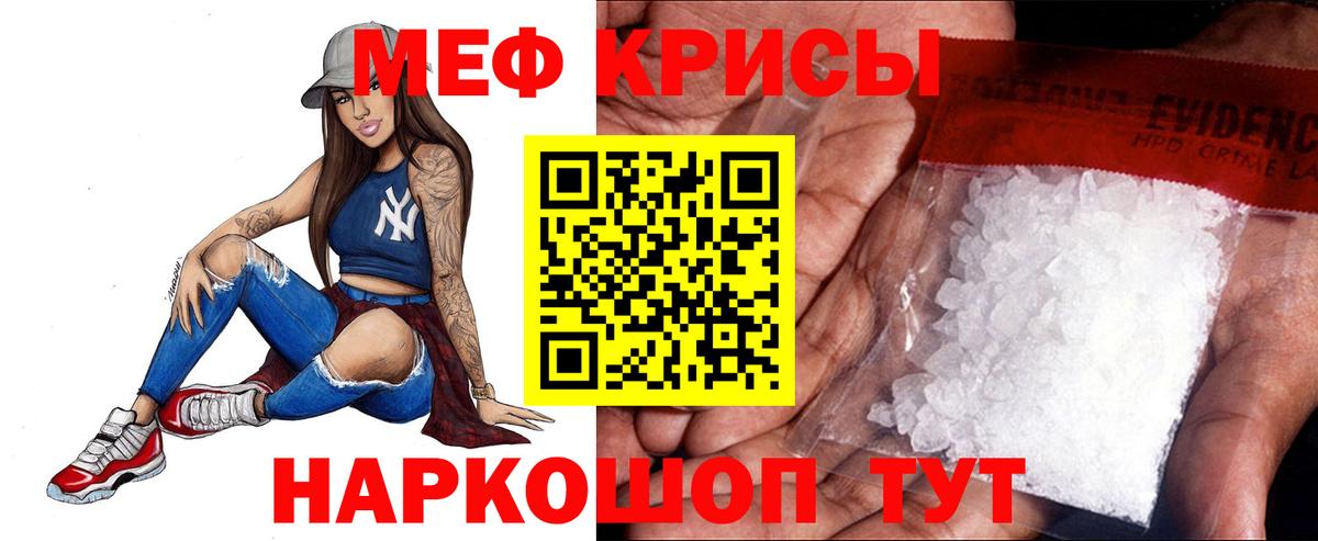 Мефедрон мука  Меф мяу мяу  Мефедрон  Вход с VPN  Магадан 