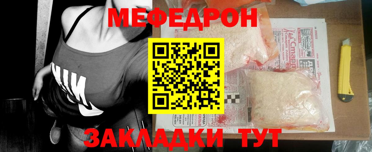 Меф кристаллы Магадан