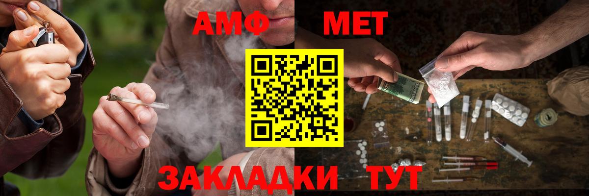 МЕТАМФЕТАМИН  МЕТАМФЕТАМИН кристалл  Вход с VPN  Магадан 