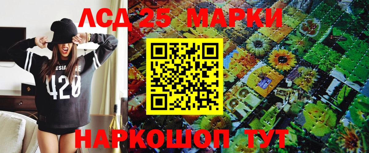 Наркотические марки 1,8мг Магадан