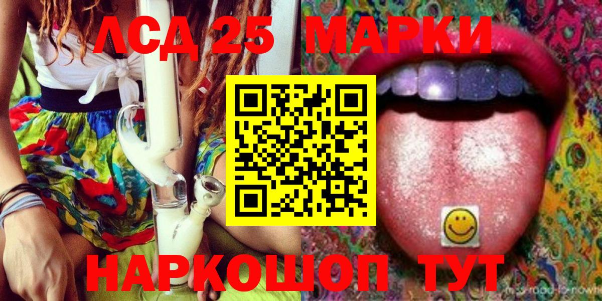 Магадан  Марки 25I-NBOMe  Вход с VPN  Марки NBOMe 1500мкг  Марки NBOMe 1500мкг 