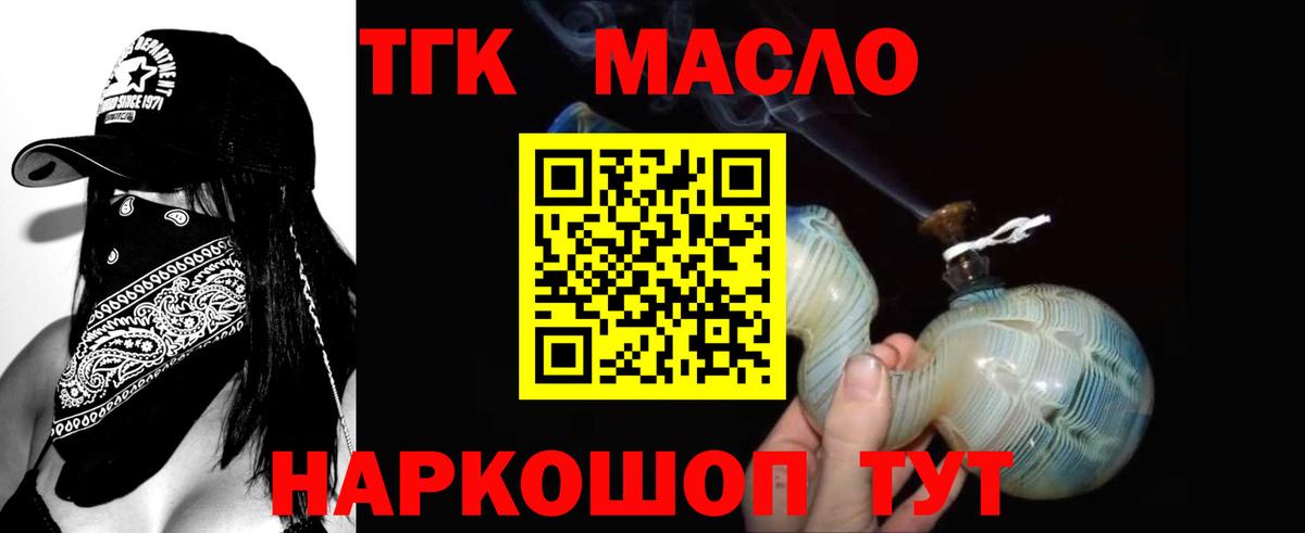 Магадан  ТГК жижа  Вход с VPN  ТГК вейп с тгк 